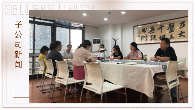青春似火，超越自我——記優途2020年中會議