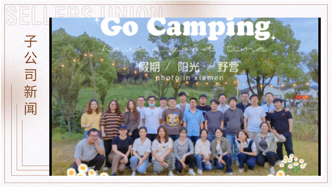 相約農場，快樂團建