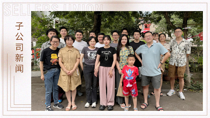 尋酷夏清涼，嘗山中百味